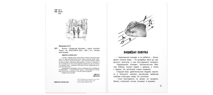 Болтик Printed books ЭНАС