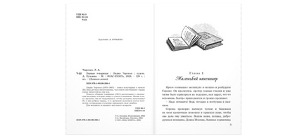 Первые товарищи Printed books ЭНАС