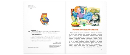 Уроки смеха Printed books ЭНАС