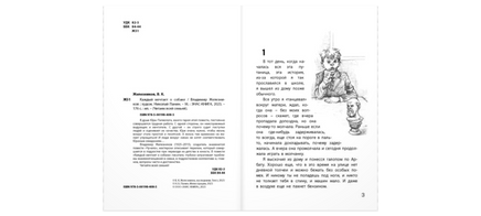 Каждый мечтает о собаке Printed books ЭНАС