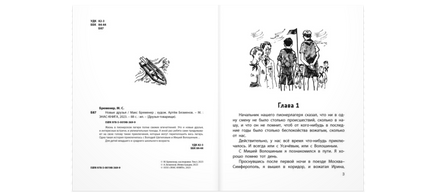 Новые друзья Printed books ЭНАС