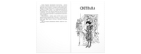 Светлана. Мама. Роман-дилогия. Артюхова Н. Printed books ЭНАС