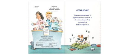 Комиссар Лапа. Загадка лесного озера Printed books ЭНАС
