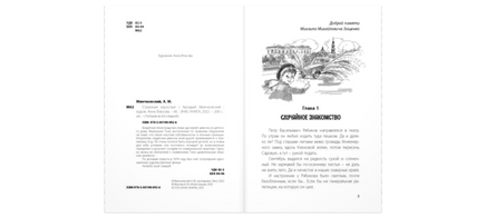 Странные взрослые Printed books ЭНАС