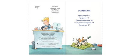 Комиссар Лапа. По следам пропавшего велосипеда Printed books ЭНАС