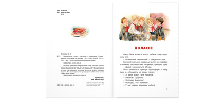 Волшебное слово : рассказы Printed books ЭНАС