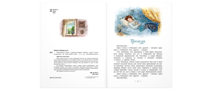 Алёнушкины сказки Printed books ЭНАС