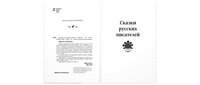 Читаем в третьем классе : сборник Printed books ЭНАС