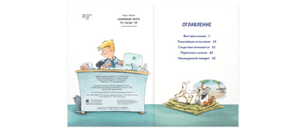 Комиссар Лапа. Случай с исчезнувшей кошкой Printed books ЭНАС