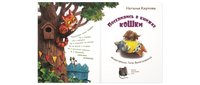 Поселились в книжке кошки. Карпова Н. Printed books ЭНАС