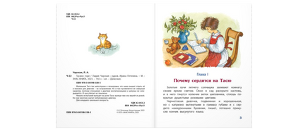 Тасино горе Printed books ЭНАС