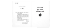 Читаем в четвёртом классе : сборник Printed books ЭНАС