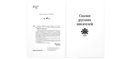 Читаем в четвёртом классе : сборник Printed books ЭНАС