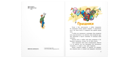 Когда я был мальчишкой Printed books ЭНАС