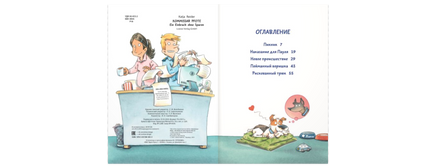 Комиссар Лапа. Происшествие в магазине подарков Printed books ЭНАС
