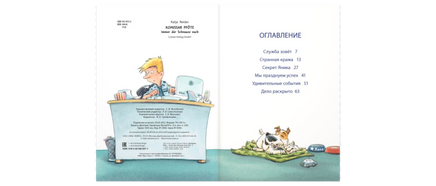 Комиссар Лапа. В поисках похищенного телефона Printed books ЭНАС