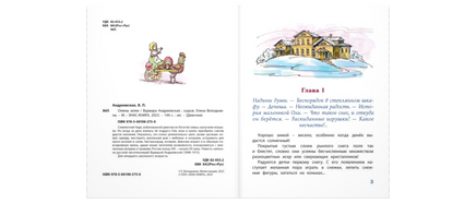 Олины затеи Printed books ЭНАС