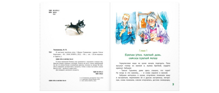 И настанет весёлое утро Printed books ЭНАС