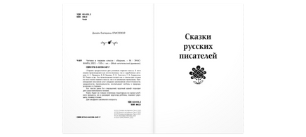 Читаем в первом классе : сборник Printed books ЭНАС