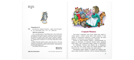 Как жила Тася Printed books ЭНАС