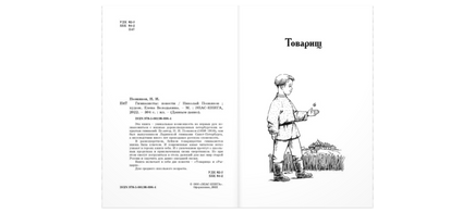 Гимназисты: повести Printed books ЭНАС