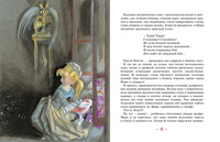 Щелкунчик и мышиный король. Гофман Э. Printed books Махаон