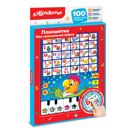 Планшетик Моя музыкальная азбука Printed books Азбукварик
