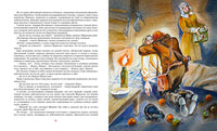 Повесть о настоящем человеке. Борис Полевой Printed books Махаон