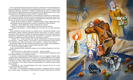 Повесть о настоящем человеке. Борис Полевой Printed books Махаон