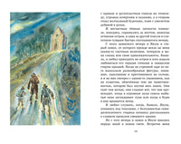 Дети подземелья. Владимир Короленко Printed books Махаон