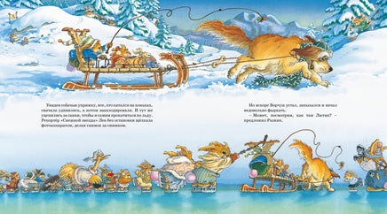 Новогодняя книга кроличьих историй Printed books Махаон