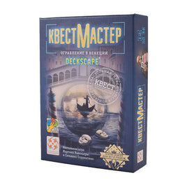 КвестМастер. Ограбление в Венеции Board games Мир Хобби