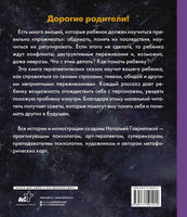 Волшебная сказкотерапия. Лесняшики и таинственное озеро. Помогаем ребенку справляться с трудностями Printed books АСТ