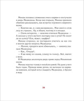 Счастье — это когда…/Каналь Э. Printed books Росмэн