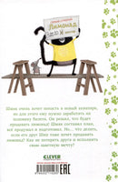 Котенок Шмяк - маленький бизнесмен. Скоттон Р. Printed books Клевер