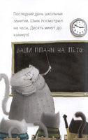 Котенок Шмяк - маленький бизнесмен. Скоттон Р. Printed books Клевер