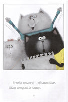 Котенок Шмяк - маленький бизнесмен. Скоттон Р. Printed books Клевер