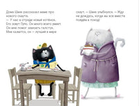 Котенок Шмяк - маленький скаут. Скоттон Р. Printed books Клевер