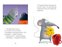 Котенок Шмяк и лунный кот. Скоттон Р. Printed books Клевер