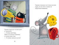 Котенок Шмяк и лунный кот. Скоттон Р. Printed books Клевер