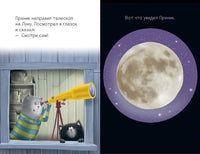 Котенок Шмяк и лунный кот. Скоттон Р. Printed books Клевер