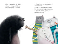 Котёнок Шмяк рок-звезда. Скоттон Р. Printed books Клевер