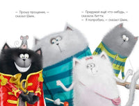 Котёнок Шмяк рок-звезда. Скоттон Р. Printed books Клевер