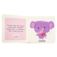 Дикие зверята. Книга с подвижными элементами Printed books ND Play