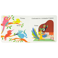 Веселый оркестр. Книга с подвижными элементами Printed books ND Play