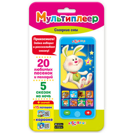 Сладкие сны. Мультиплеер Printed books Азбукварик