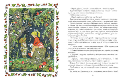 Дудочка и кувшинчик. Катаев В Printed books Речь