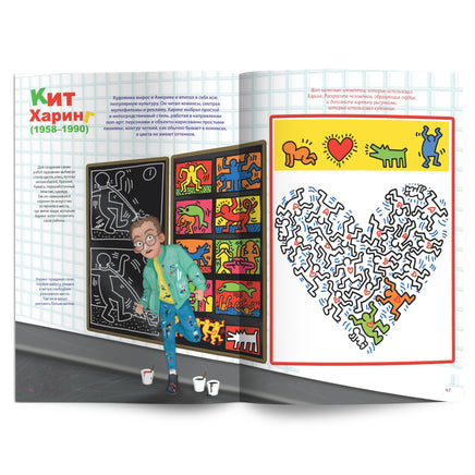 Самая занимательная история искусства Printed books ND Play