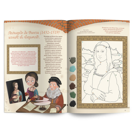 Самая занимательная история искусства Printed books ND Play