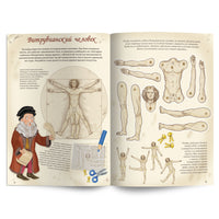 Самая занимательная история искусства Printed books ND Play